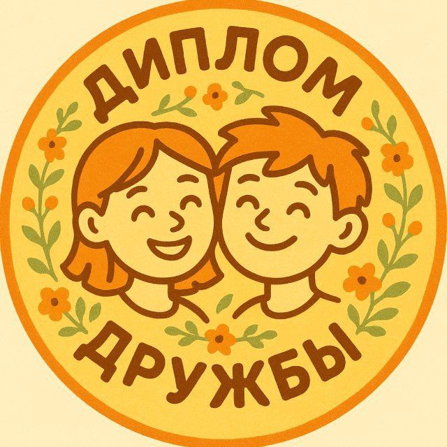 Friendship Diploma icon