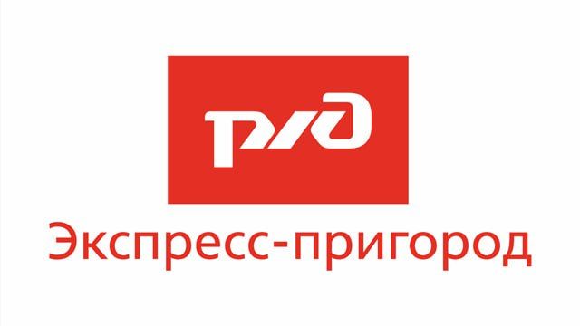 АО Экспресс-пригород