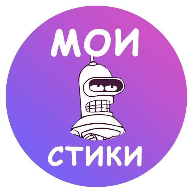 My Sticky Bot for creating stickers and emojis icon
