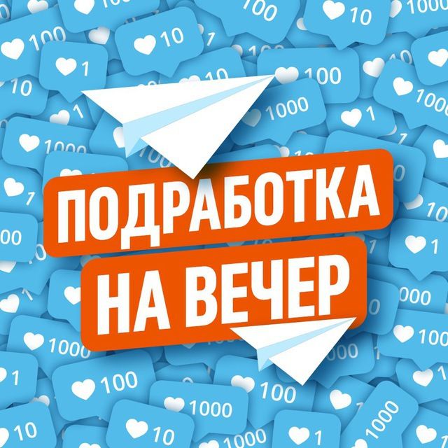 Part-time job for the evening