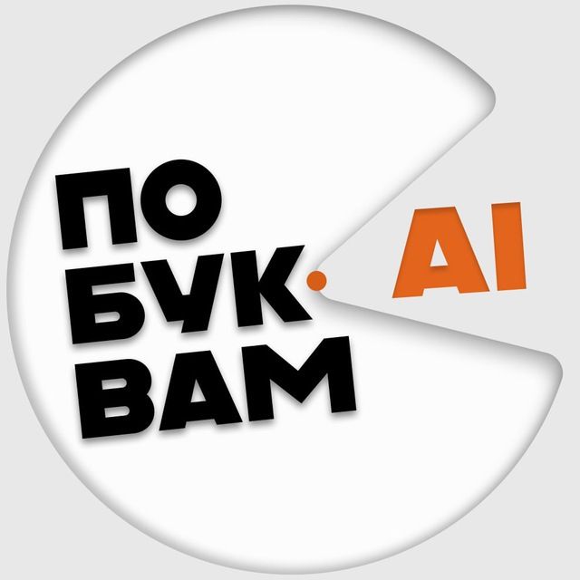 Побуквам AI icon
